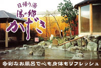 入浴