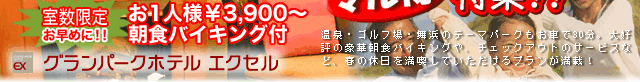 EStEl̃e[}p[N܂30BD]̍ؒHoCLOA`FbNAEg̃T[rXȂǁA~̋x𖞋iĂvځI