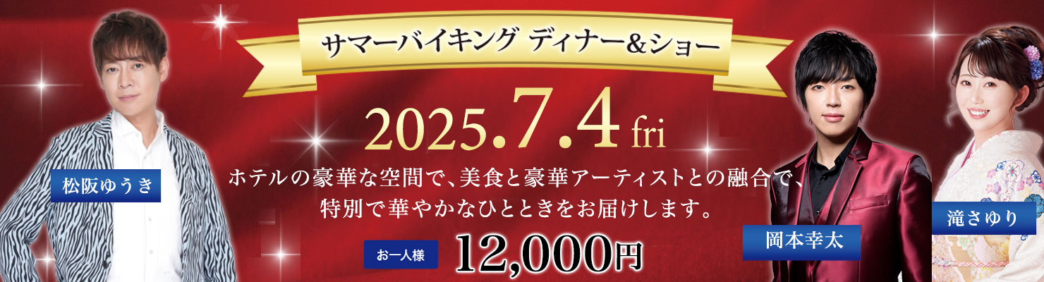 Xmasディナー