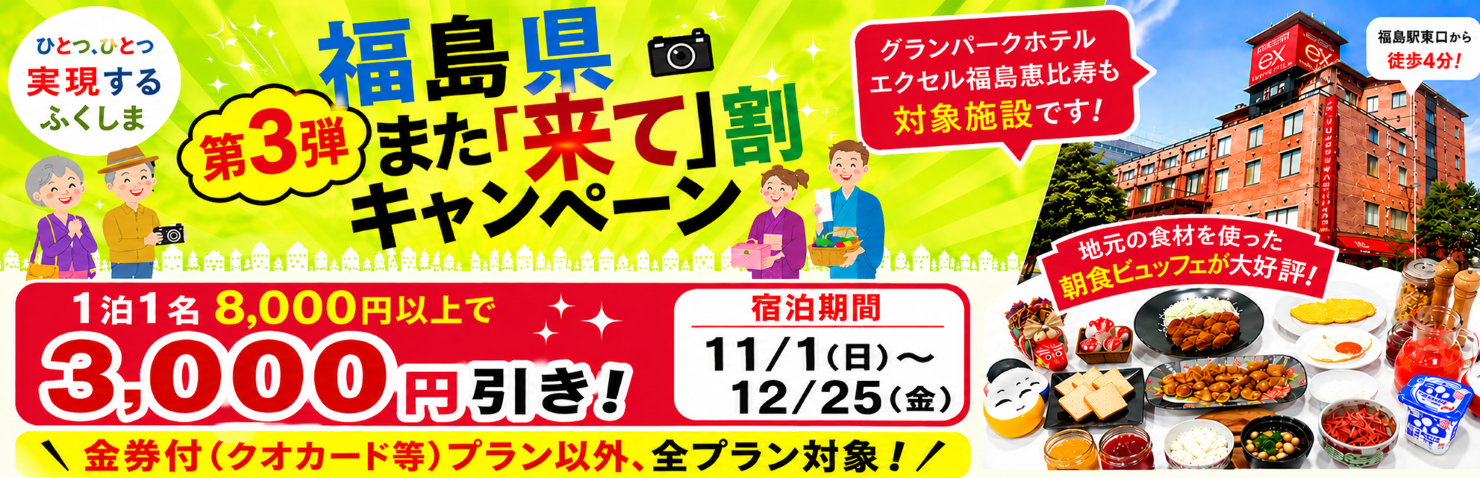 また来て
