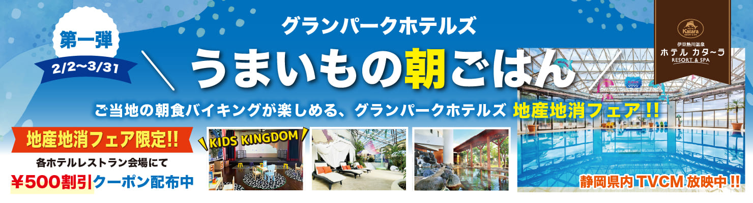 うまいもの朝ごはん