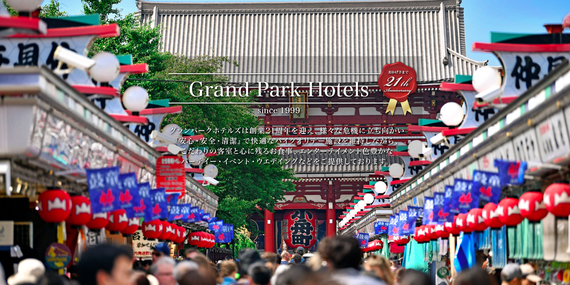 Asakusa Nakamise Dori