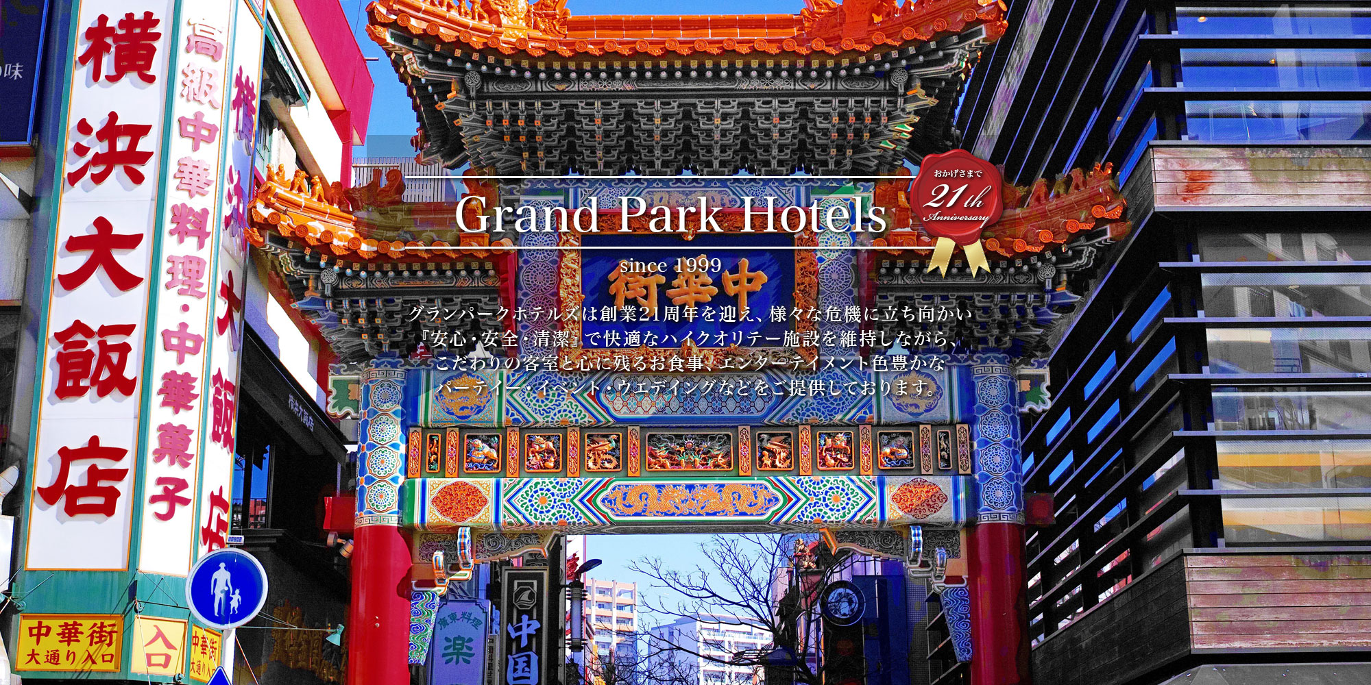 New Japan National Stadium