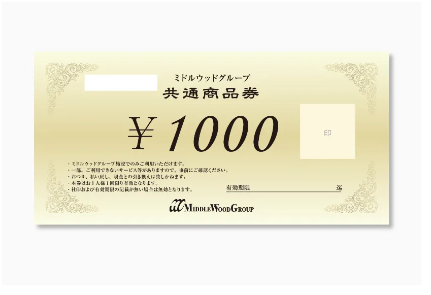 グランパークホテルズ1,000円商品券