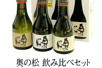 ふくしまの酒造「奥の松」3種呑み比べセット♪朝食ビュッフェ付